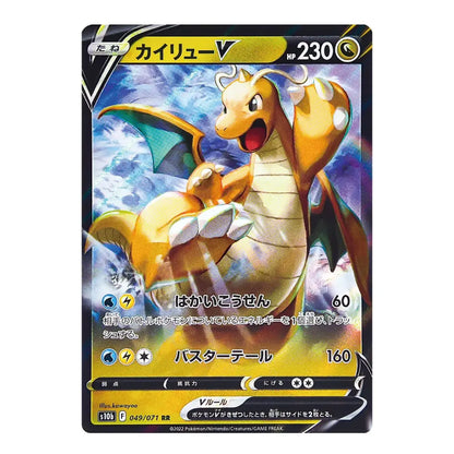 A single Pokémon trading card featuring Charizard V, with Japanese text and stats, shown against a plain white background.