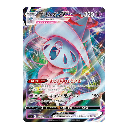 A Pokémon trading card featuring the character Prism Wixix, with Japanese text, a colorful holographic background, and a silver holographic border.