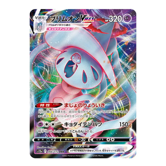 A Pokémon trading card featuring the character Prism Wixix, with Japanese text, a colorful holographic background, and a silver holographic border.