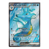 A single Pokémon trading card featuring Kingdra, a blue dragon-type water-type creature, with Japanese text and a blue-and-white illustrated background. The card has a dark gray border and is photographed straight-on against a plain light background.