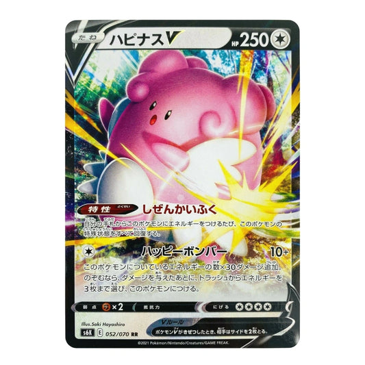 A single Pokémon trading card featuring the pink bird character Hābinās V with Japanese text and a dark border on a plain white background.