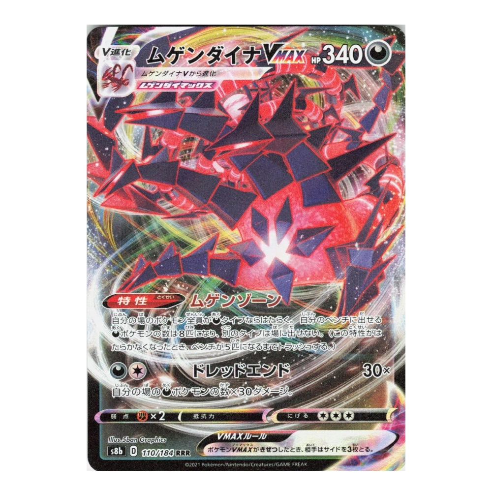 A Pokémon trading card featuring the red and black V-Gengdiana VXX, with Japanese text and holographic foil effects on a plain white background.