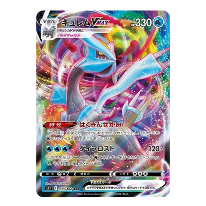 A Pokémon TCG card featuring Cyhlerm Vitz in Japanese, with a vibrant multicolor holographic design and a silver border.