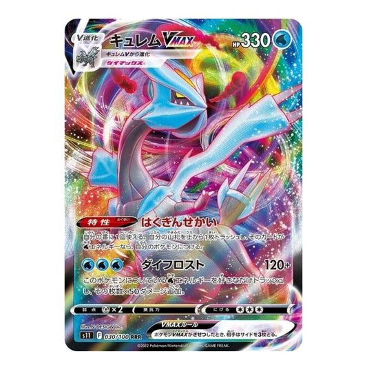 A Pokémon TCG card featuring Cyhlerm Vitz in Japanese, with a vibrant multicolor holographic design and a silver border.