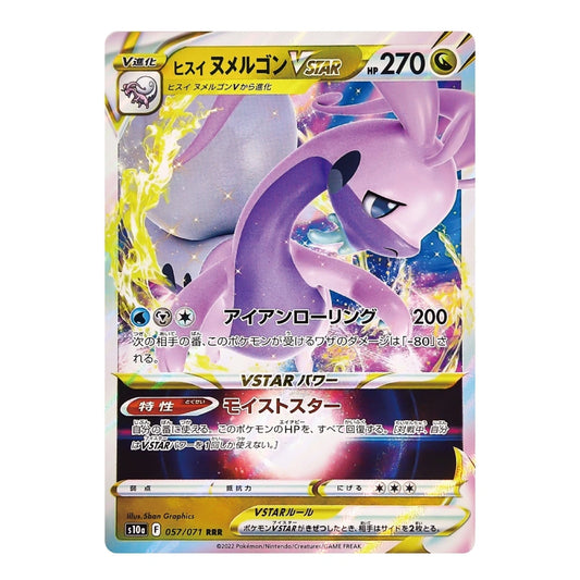 A Pokémon trading card featuring Mew in a purple form with Japanese text and game stats, shown on a plain white background.