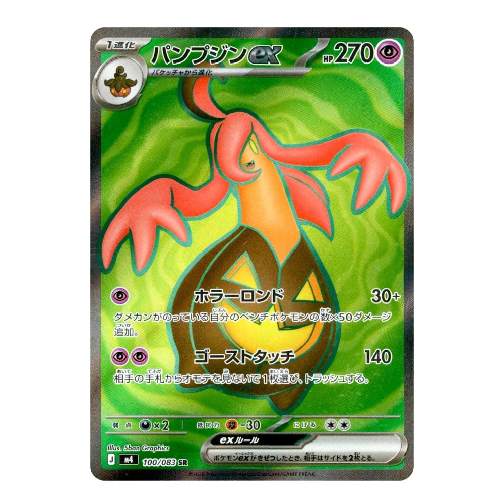 A Japanese Pokémon trading card featuring Pampadillo GX, a 1-level Rock-type creature card with a green background, orange and yellow creature illustration, and Japanese text.