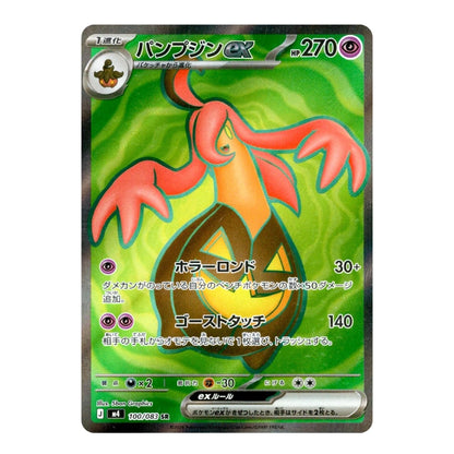 A Japanese Pokémon trading card featuring Pampadillo GX, a 1-level Rock-type creature card with a green background, orange and yellow creature illustration, and Japanese text.