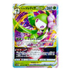 Pokémon TCG Hisuian Lilligant VSTAR card with 260 HP, featuring the Grass-type Pokémon in a colorful sparkling background.
