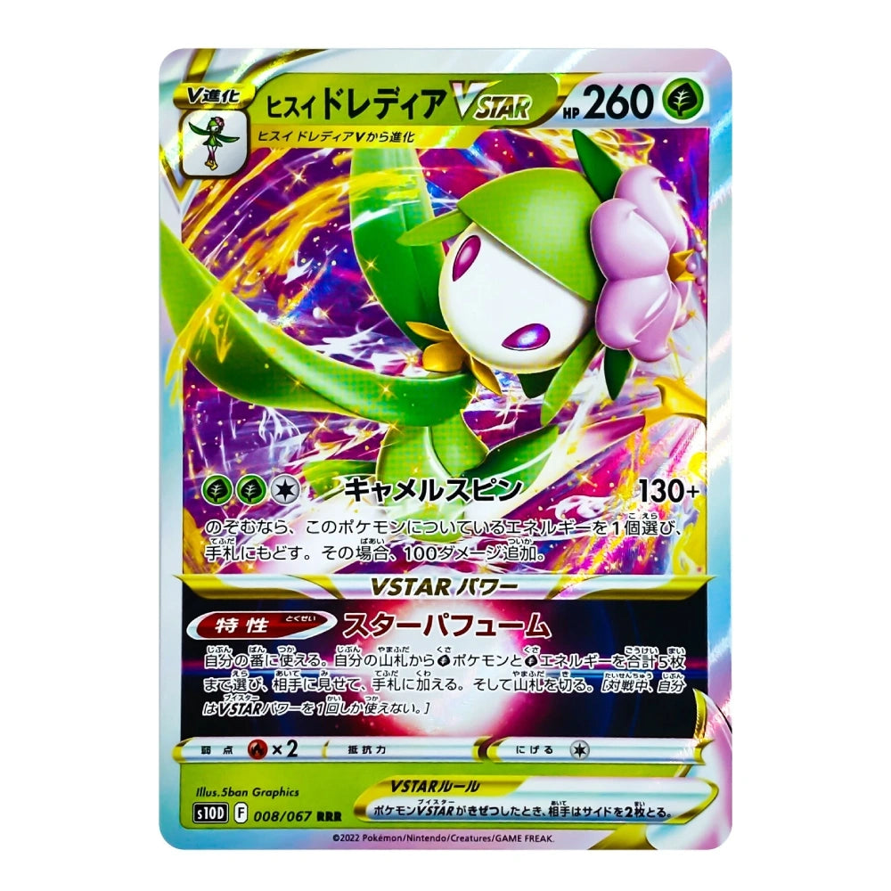Pokémon TCG Hisuian Lilligant VSTAR card with 260 HP, featuring the Grass-type Pokémon in a colorful sparkling background.