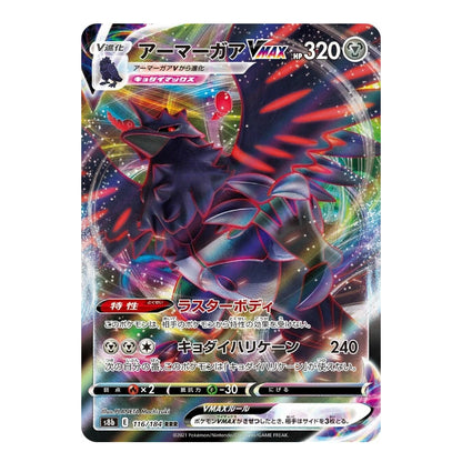 A single Pokémon trading card featuring the character Arceus GMAX in Japanese text, shown against a plain white background.
