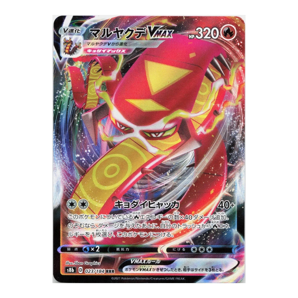 A Pokémon Trading Card Game card featuring Malacqade V-Max, a red and yellow robotic creature with Japanese text and a holographic foil finish.