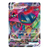 A single Pokémon trading card featuring the character Dratmoth VMAX in a colorful cosmic illustration. The card has Japanese text, a health point value of 320, and various game icons and text boxes, shown against a plain light background.