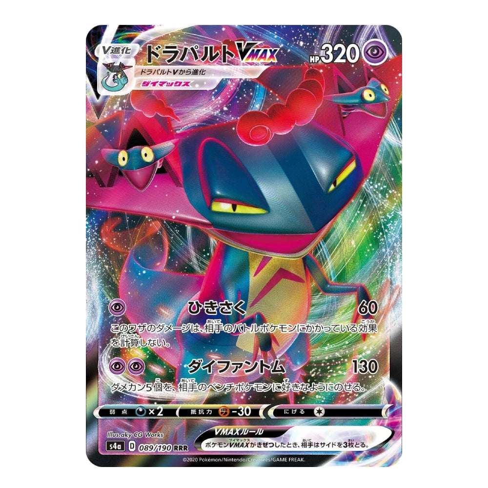 A single Pokémon trading card featuring the character Dratmoth VMAX in a colorful cosmic illustration. The card has Japanese text, a health point value of 320, and various game icons and text boxes, shown against a plain light background.