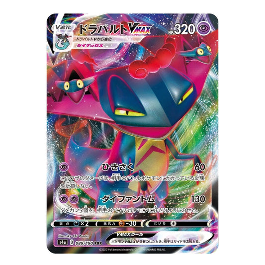A single Pokémon trading card featuring the character Dratmoth VMAX in a colorful cosmic illustration. The card has Japanese text, a health point value of 320, and various game icons and text boxes, shown against a plain light background.