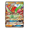 A single Pokémon trading card featuring the fire-type creature Flying Dragon GX in Japanese text, shown against a plain white background.