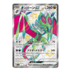 A Pokémon trading card featuring Onimber EX, a green dragon-like Pokémon with pink and yellow accents, shown against a silver holographic card background.