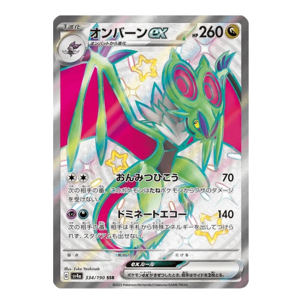 A Pokémon trading card featuring Onimber EX, a green dragon-like Pokémon with pink and yellow accents, shown against a silver holographic card background.