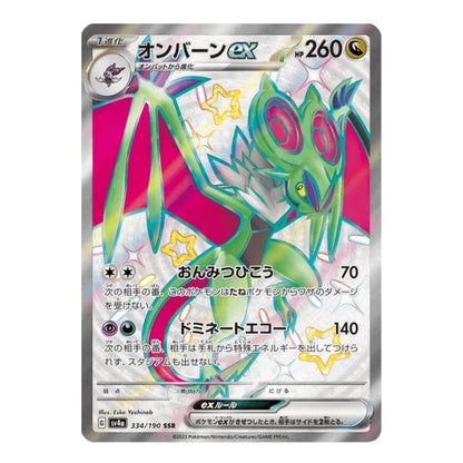 A Pokémon trading card featuring Onimber EX, a green dragon-like Pokémon with pink and yellow accents, shown against a silver holographic card background.