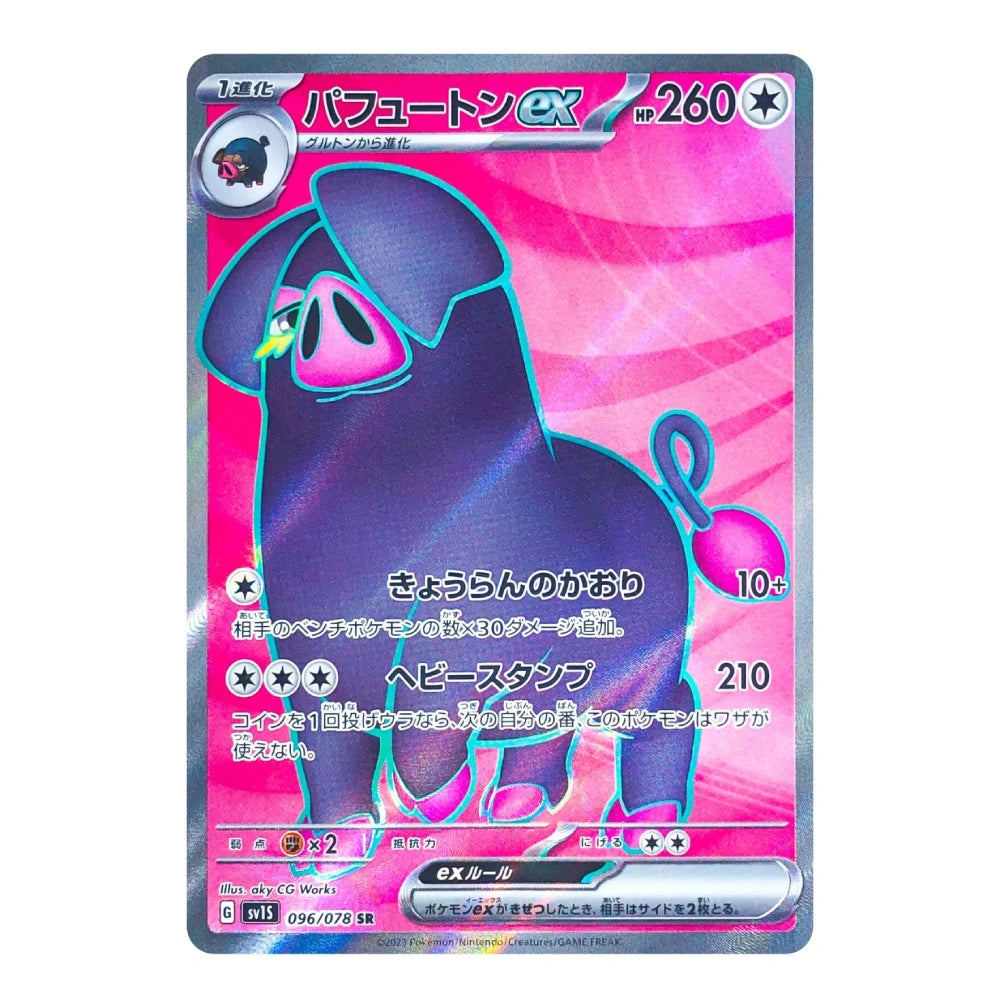 A Pokémon trading card featuring the character Pignite in a pink and purple gradient background with Japanese text and stats.