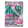 A Pokémon trading card featuring the EX form of Onimbirn, with a silver holographic border, pink and teal artwork, and Japanese text on a plain light background.