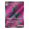 A Pokémon trading card featuring Ennuie EX, a dark purple and teal dragon-like creature on a pink holographic background. The card includes Japanese text, HP 260, and a Pokémon logo at the top.