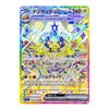 A holographic Pokémon trading card featuring Tenchūra ex from the Scarlet & Violet expansion, with a colorful rainbow iridescent border and detailed artwork of the character in the center.