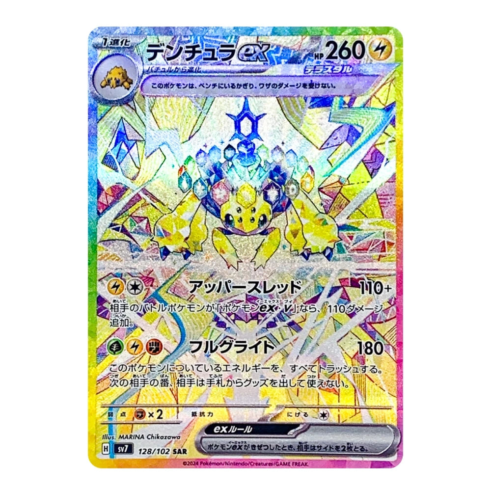 A holographic Pokémon trading card featuring Tenchūra ex from the Scarlet & Violet expansion, with a colorful rainbow iridescent border and detailed artwork of the character in the center.