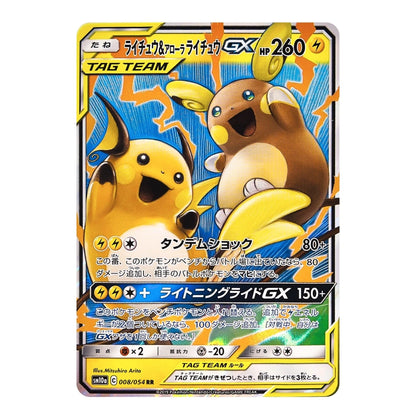 A Pokémon trading card featuring Eevee and Eevee Evolutions GX artwork, with Japanese text and a yellow, blue, and orange card border.
