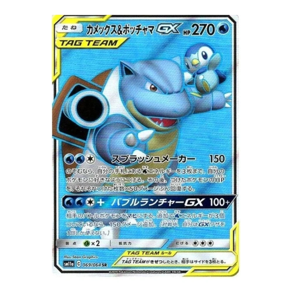 A Pokémon TCG trading card featuring the blue water-type character Camerac and a small blue bird, with Japanese text and a bright blue card face on a white background.