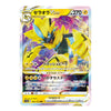 A single Pokémon trading card featuring Ceruflon V-Star in Japanese, with a holographic finish and colorful artwork of the character against a purple and yellow background.
