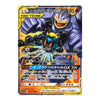 A Pokémon trading card featuring the character Machade's Fury GX, with Japanese text and a yellow border on a white background.