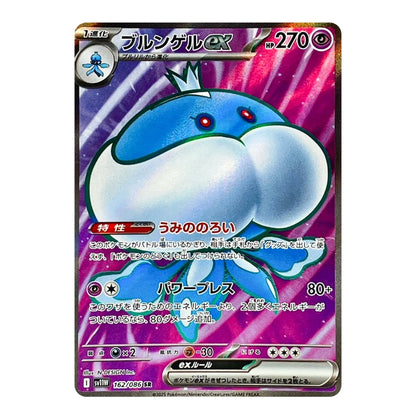 A single Pokémon trading card featuring the blue EX form of Bunnelaby with Japanese text and a purple-pink energy background.