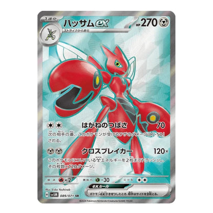 A single Pokémon trading card featuring the red ex-Eevee character Haxsm, with Japanese text and a holographic silver border on a plain light background.