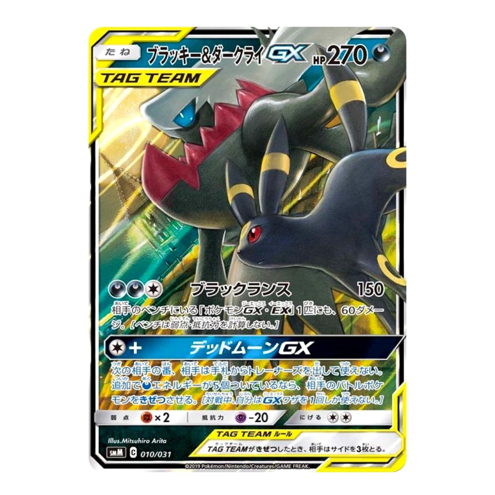 A Pokémon TCG trading card featuring the GX version of Black Scizor, with Japanese text, HP 270, and a yellow border on a white background.