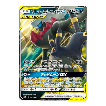 A Pokémon TCG trading card featuring the GX version of Black Scizor, with Japanese text, HP 270, and a yellow border on a white background.