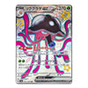 A Pokémon trading card featuring the character Lickitung with Japanese text and artwork, shown against a plain light background.