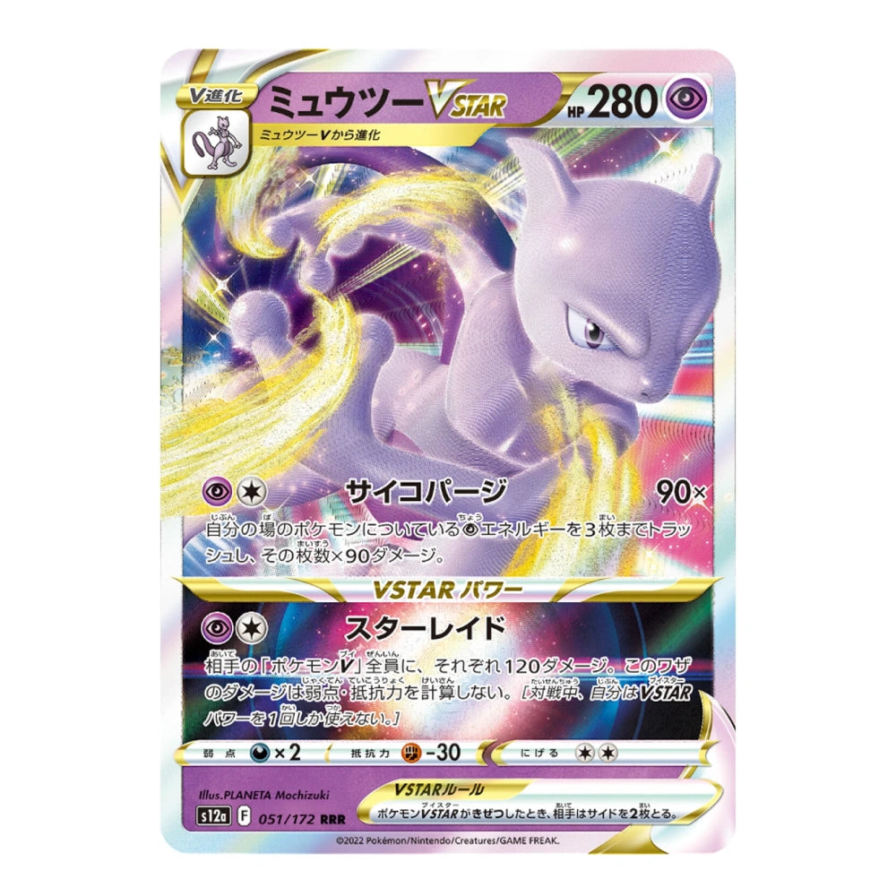 A single Pokémon trading card featuring Mewy's V-Star form with a holographic finish. The card shows the character in a purple and lavender body with a bright yellow aura, set against a clean white background.