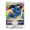 A holographic Pokémon trading card featuring the blue Steelix character from the Original Sinna VSTAR set, with Japanese text and a colorful cosmic background.
