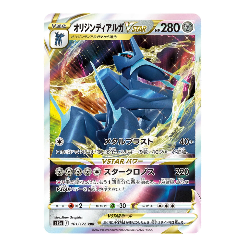 A holographic Pokémon trading card featuring the blue Steelix character from the Original Sinna VSTAR set, with Japanese text and a colorful cosmic background.