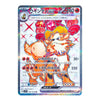 A Japanese Pokémon trading card featuring the character Chikorita (Chikorita no Mi) from the Scarlet & Violet expansion, with a holographic silver border and colorful artwork of the orange and yellow creature.