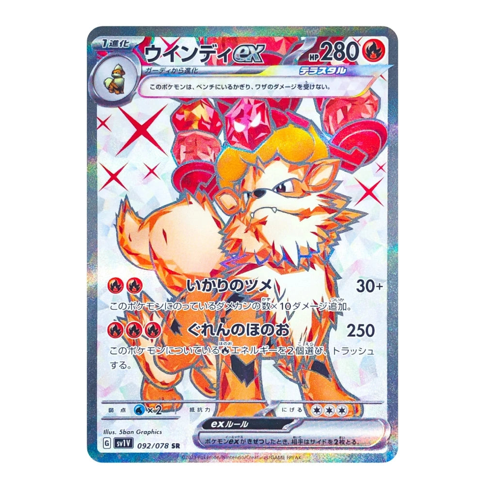 A Japanese Pokémon trading card featuring the character Chikorita (Chikorita no Mi) from the Scarlet & Violet expansion, with a holographic silver border and colorful artwork of the orange and yellow creature.
