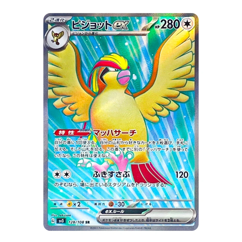 A holographic Pokémon trading card featuring the EX form bird character with bright yellow body, rainbow crest, and blue/green light effects on the card face. The card includes Japanese text, a 280 star count, and a shiny foil border.