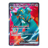 A single Pokémon trading card featuring the EX-dragon Diaboo (Dialo) with Japanese text, set against a clean white background.