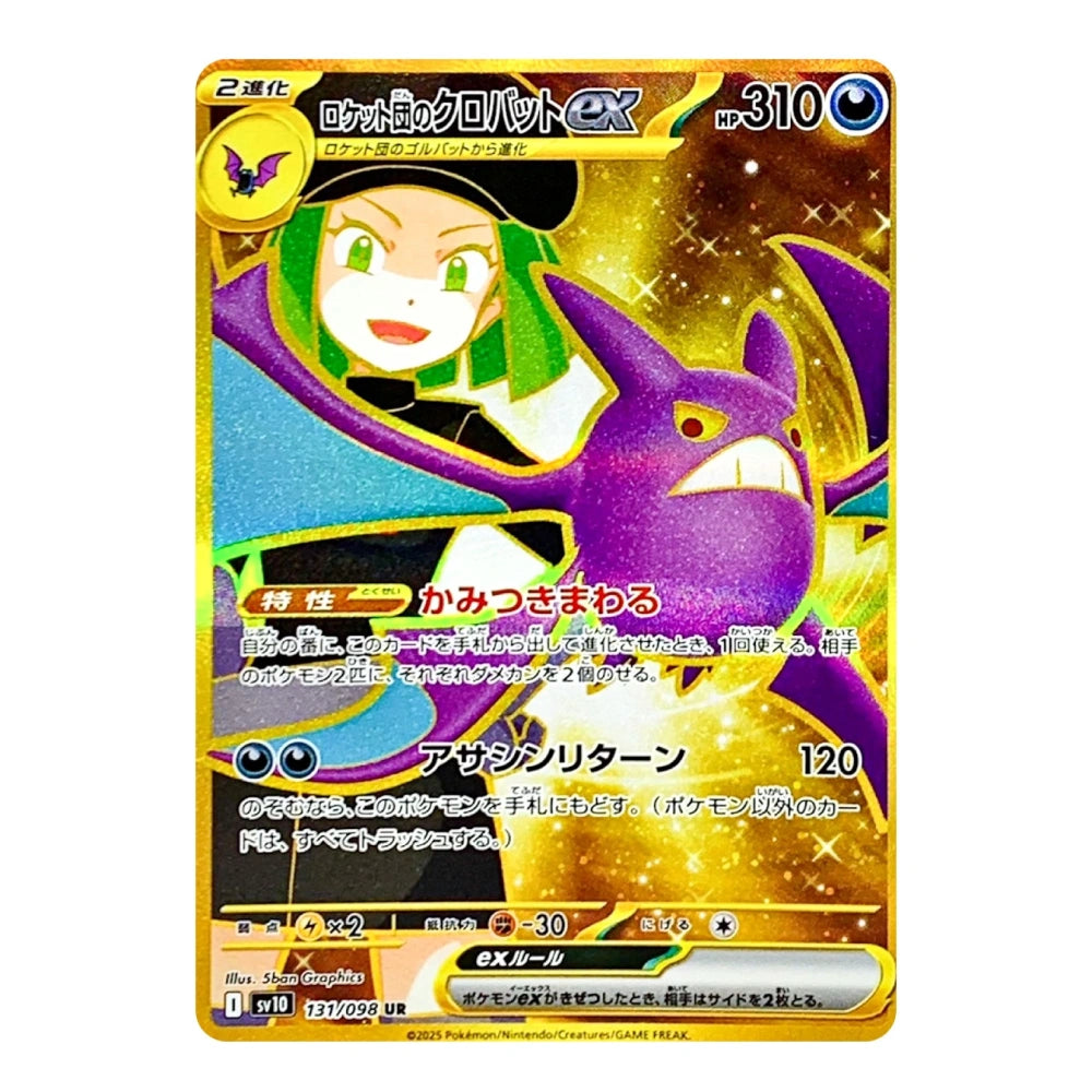 A single Pokémon trading card featuring the character Luxio with a gold glitter border and Japanese text, shown against a plain white background.