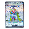 A holographic Pokémon trading card featuring Amie from the Amie Collection, with Japanese text and a colorful illustration of Amie in a flowing white and blue dress.
