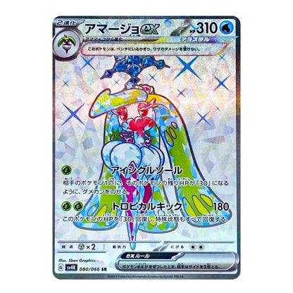 A holographic Pokémon trading card featuring Amie from the Amie Collection, with Japanese text and a colorful illustration of Amie in a flowing white and blue dress.