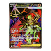 A single Pokémon trading card featuring Mega Gardevoir EX, shown against a plain white background. The card has a dark, metallic border with Japanese text and a colorful illustration of the character in green, black, red, and purple tones.