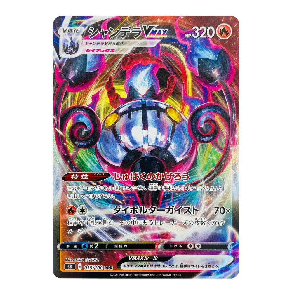 A single Pokémon trading card featuring a highly detailed, colorful illustration of a blue and black creature surrounded by swirling neon effects. The card includes Japanese text, game stats, and a holographic finish with rainbow reflections.