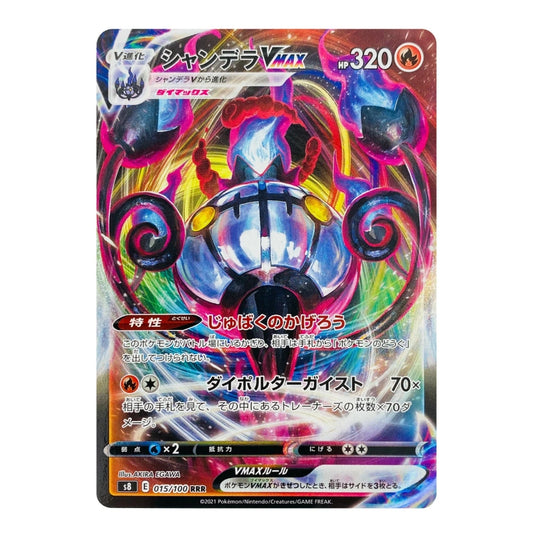 A single Pokémon trading card featuring a highly detailed, colorful illustration of a blue and black creature surrounded by swirling neon effects. The card includes Japanese text, game stats, and a holographic finish with rainbow reflections.