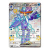 A Pokémon trading card featuring Wyvern, with Japanese text and artwork on a white background.